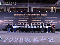 中庭裝飾集團(tuán)丁胡發(fā)聲《中國(guó)家裝行業(yè)自律公約》，鄭重承諾共建家裝行業(yè)信用體系