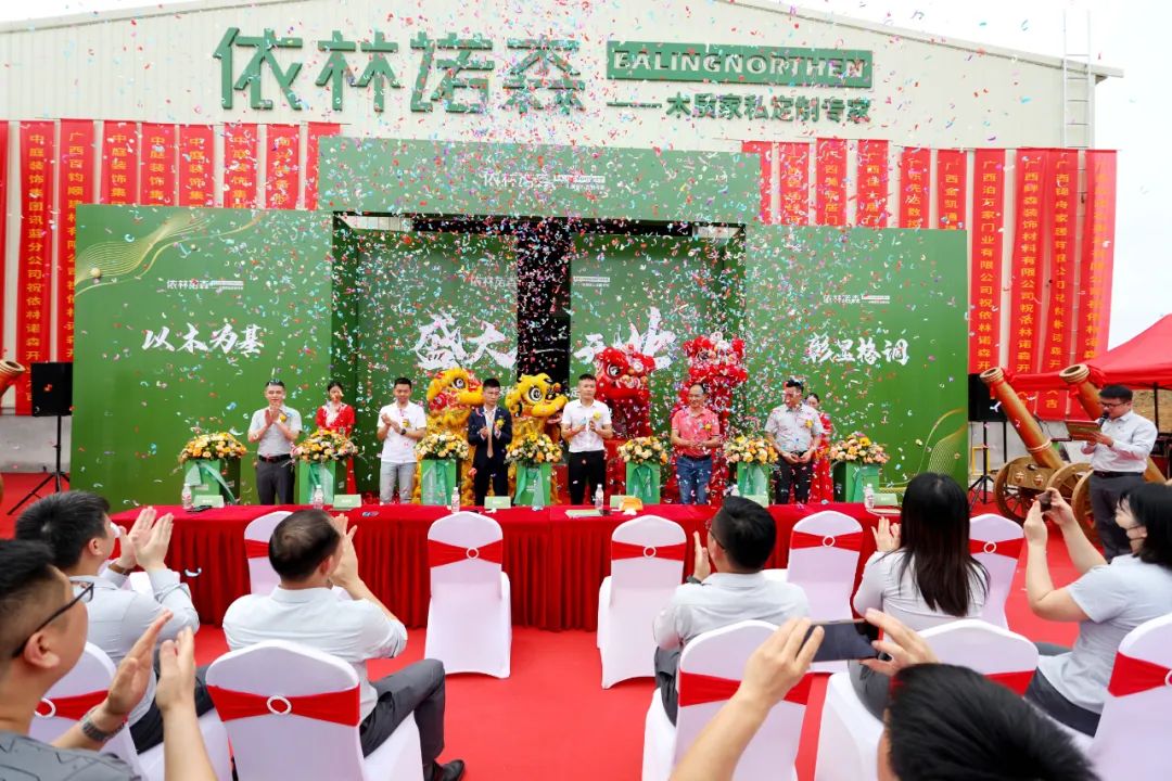 依林諾森盛大開業(yè)，中庭裝飾品質(zhì)家裝又添新助力！