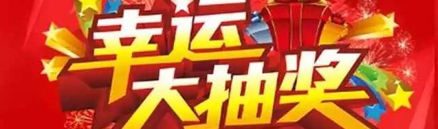 新年大惠家裝1.1折，讓你“任性購(gòu)”?。。?>
        							</a>
        						</div>
        						
        						<div   id=