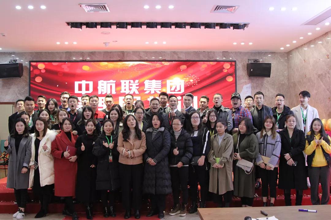 今日資訊 | 12月27日，中航聯(lián)集團(tuán)管理層培訓(xùn)會(huì)成功舉辦