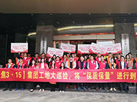 《集團工地大巡檢》第十五期 | 聚焦3·15，將“保質(zhì)保量”進行到底！