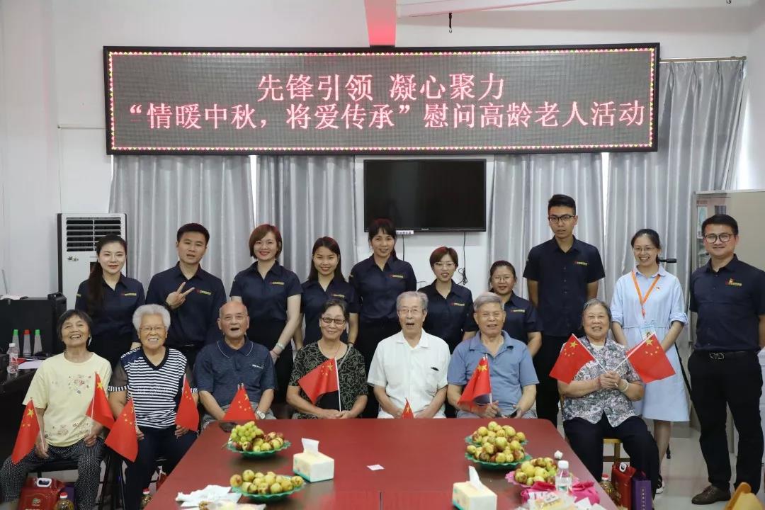 中庭裝飾集團(tuán)丨“情暖中秋，將愛傳承”——走進(jìn)金浦社區(qū)慰問高齡老人