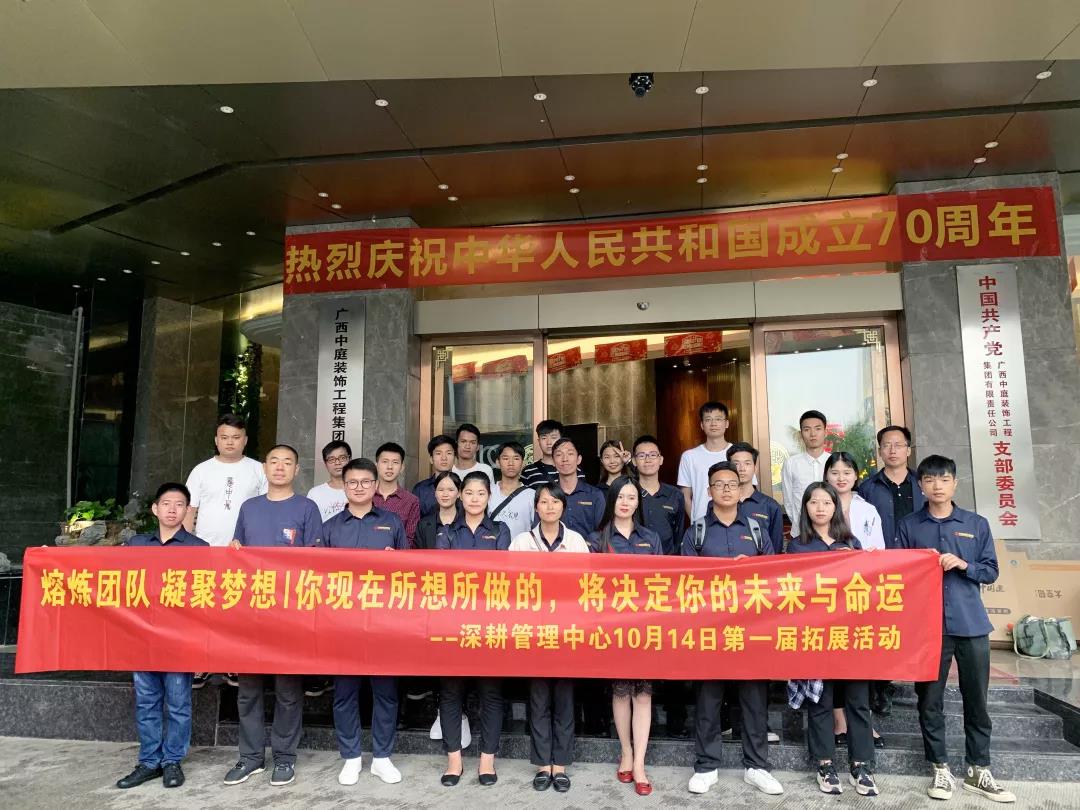 熔煉團(tuán)隊凝聚夢想丨沒有完美的個人，只有默契的團(tuán)隊