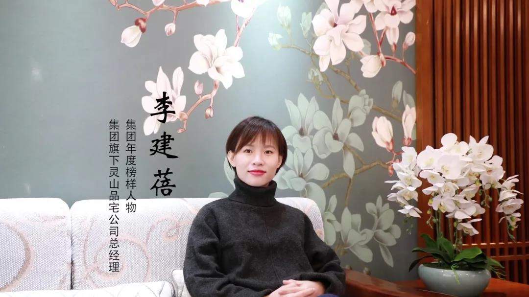 榜樣力量 | 李建蓓：主動的自律，以身作則，才能帶領(lǐng)團(tuán)隊(duì)更好的向前發(fā)展