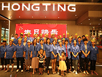 炎炎盛夏，聲聲祝福——中庭之家•2020年第二季度自有工人生日會(huì)成功舉辦！