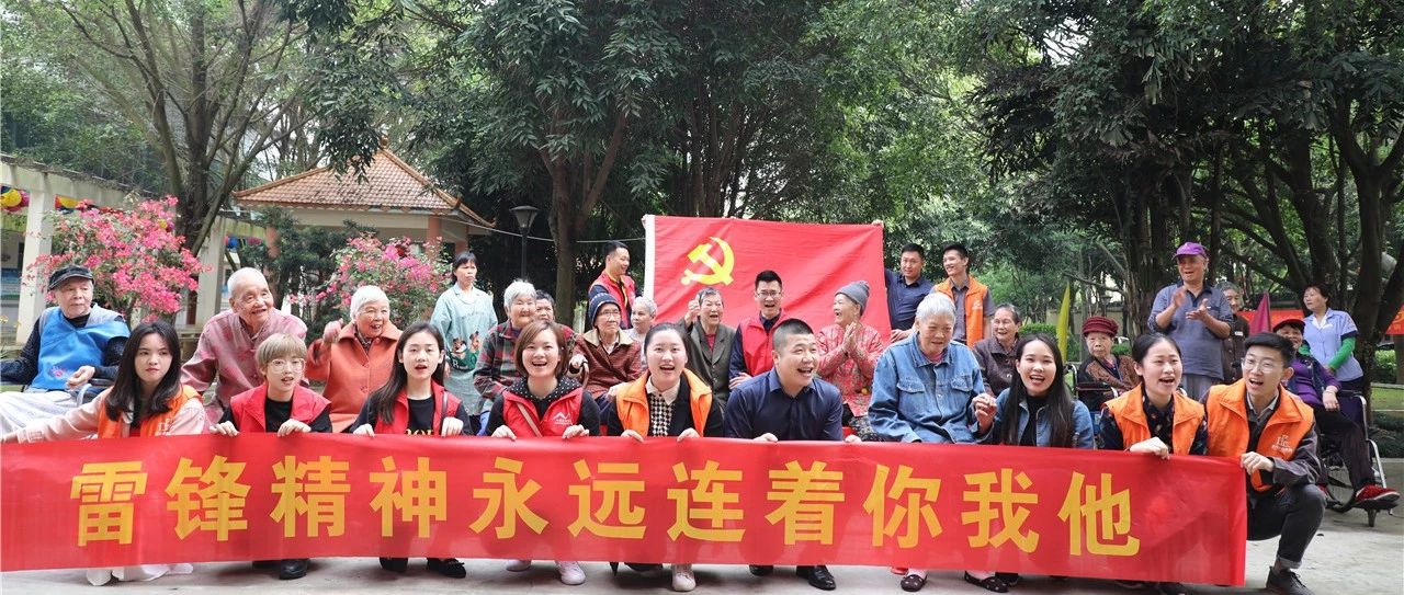 【先鋒引領(lǐng)，凝心聚力】三月學(xué)雷鋒，情暖敬老院